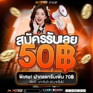 slotเอ็มแซด789