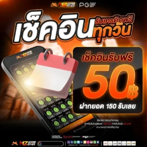 สล็อตเอ็มแซด789