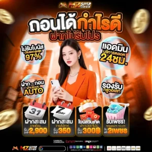 เว็บสล็อตเอ็มแซด789